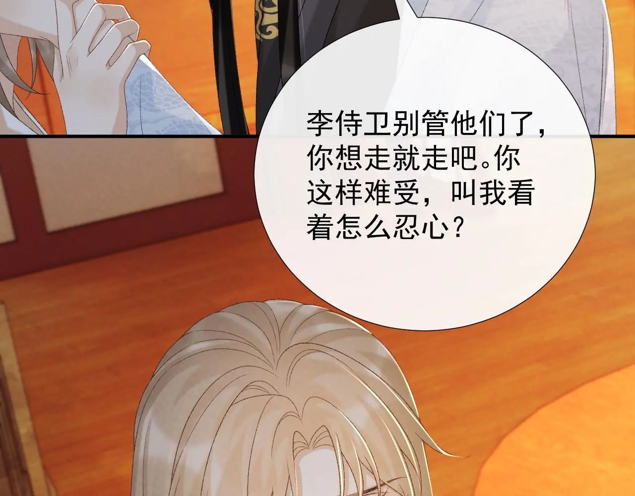 第62话 让我开心。 第12页