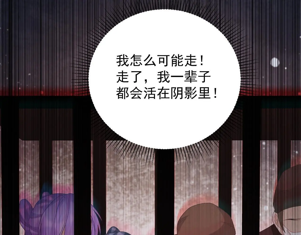 第62话 让我开心。 第14页