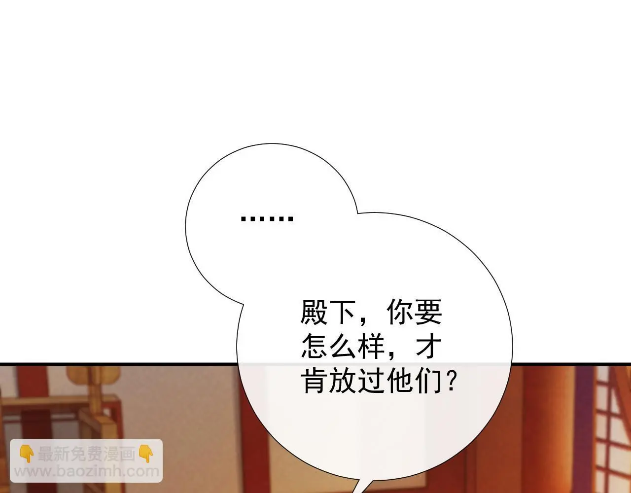 第62话 让我开心。 第16页