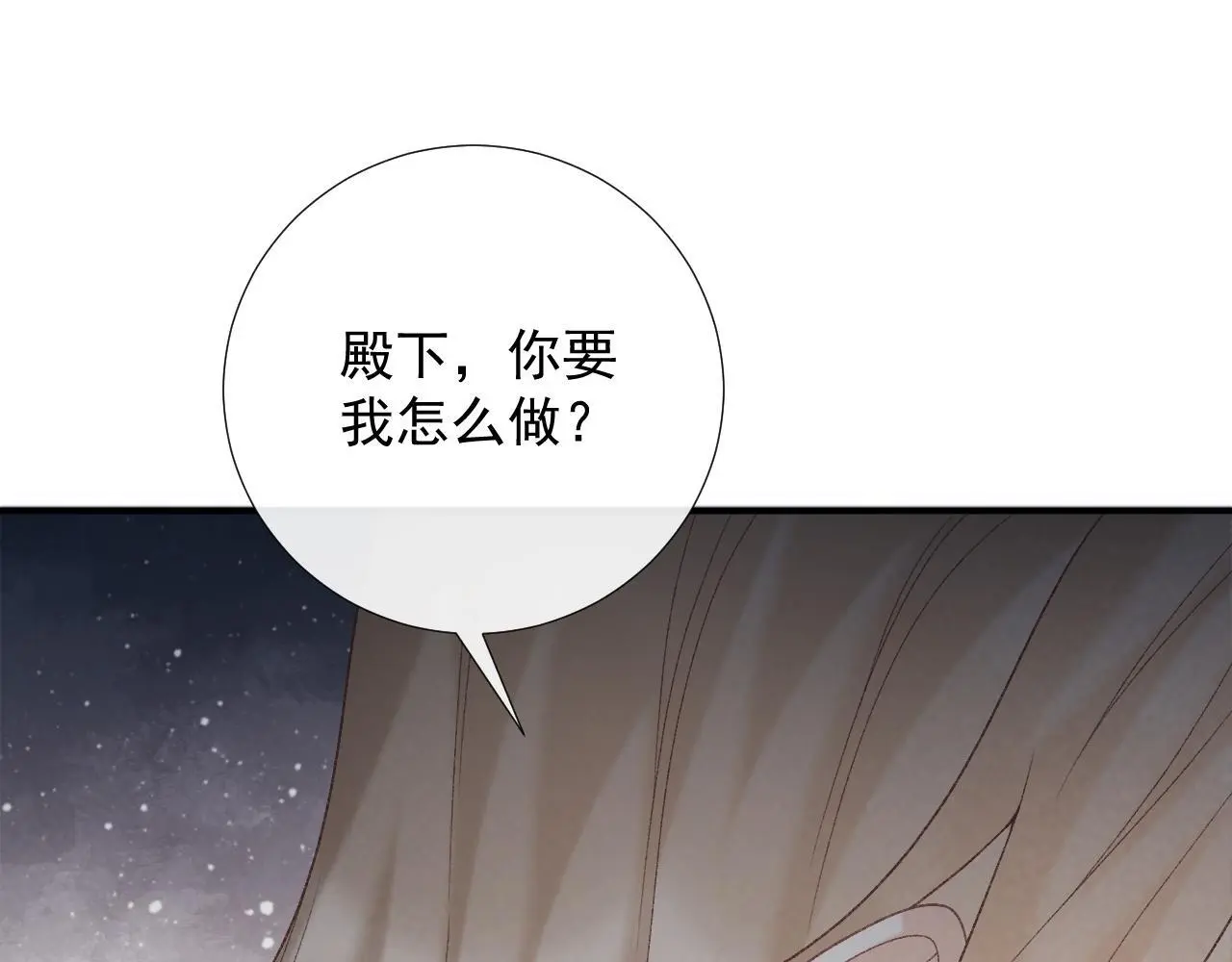 第62话 让我开心。 第21页