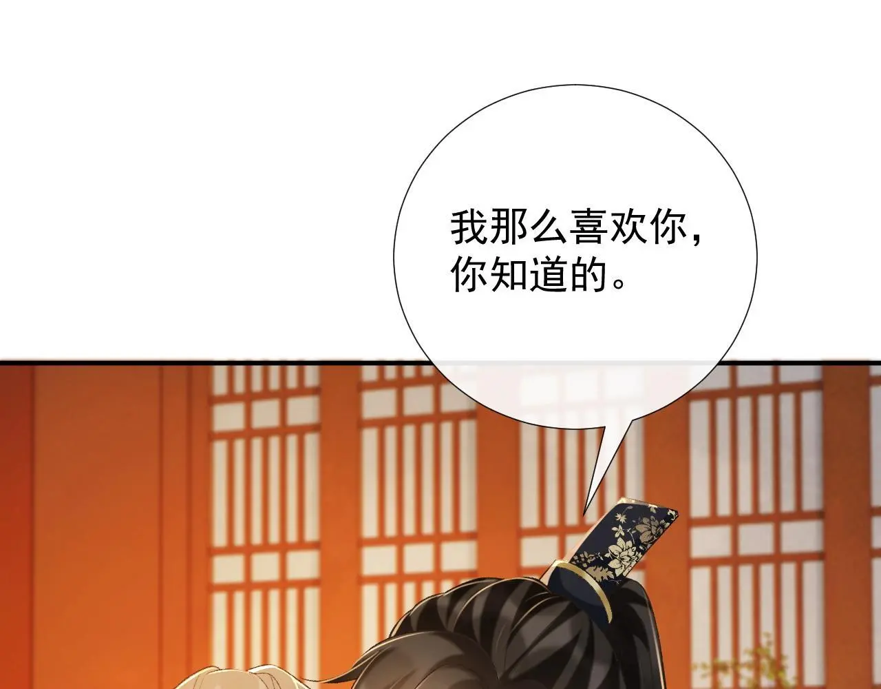 第62话 让我开心。 第24页