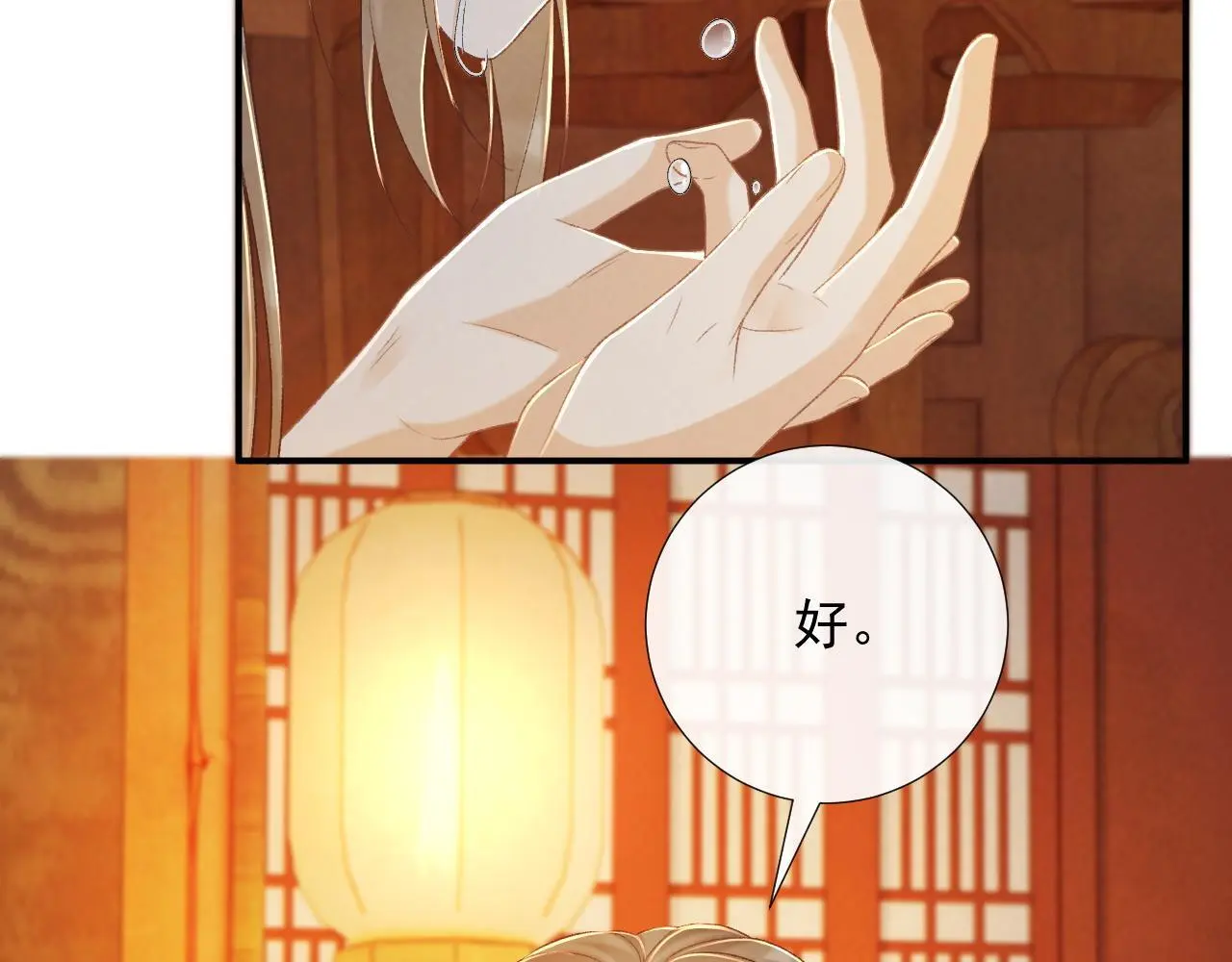 第62话 让我开心。 第27页