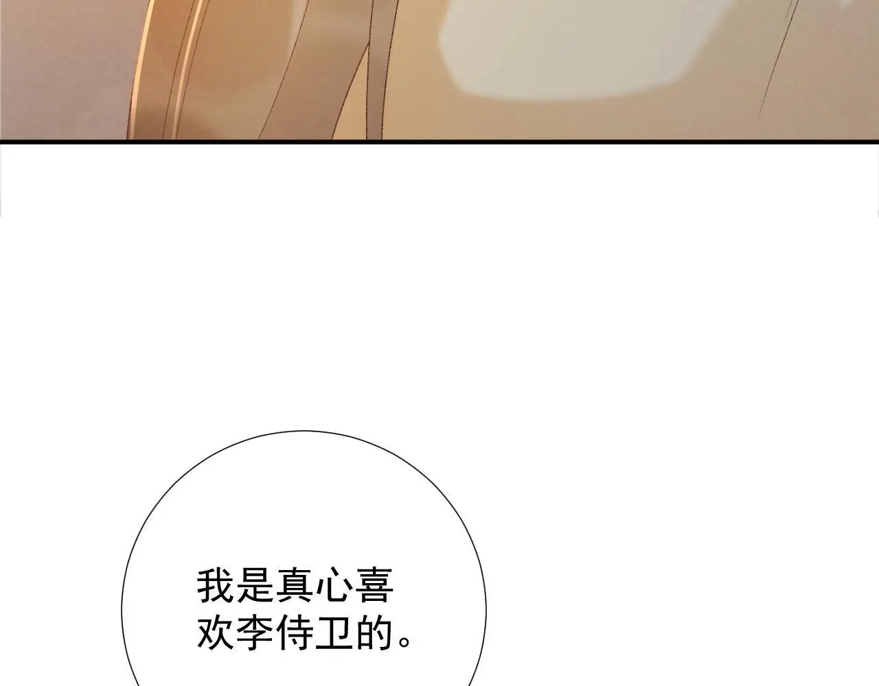 第62话 让我开心。 第38页