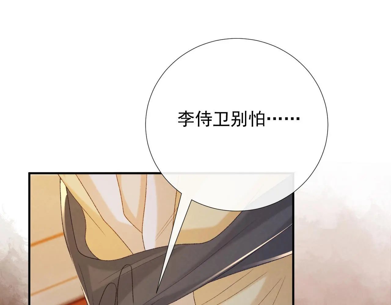 第62话 让我开心。 第44页