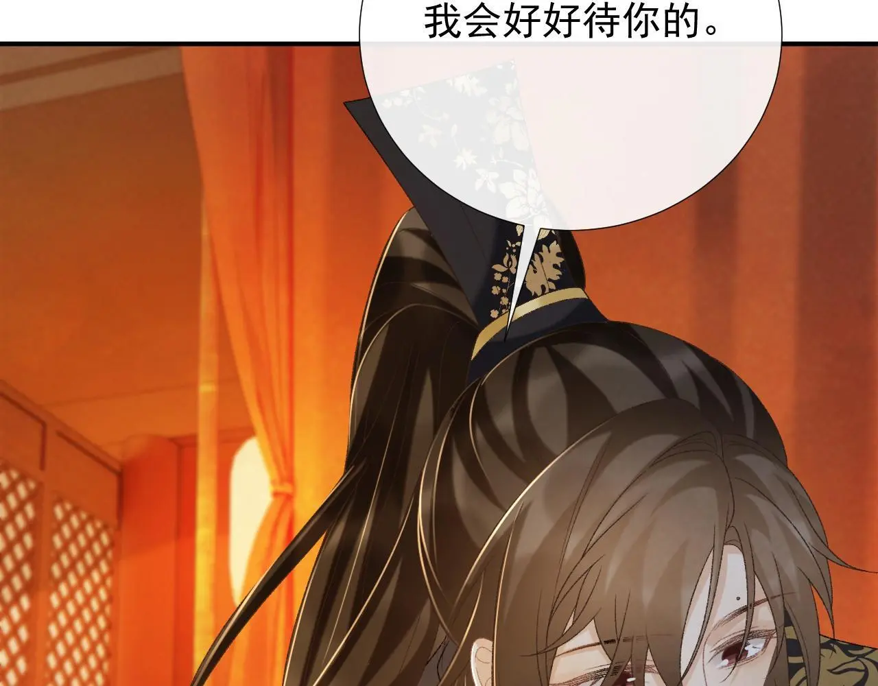 第62话 让我开心。 第48页