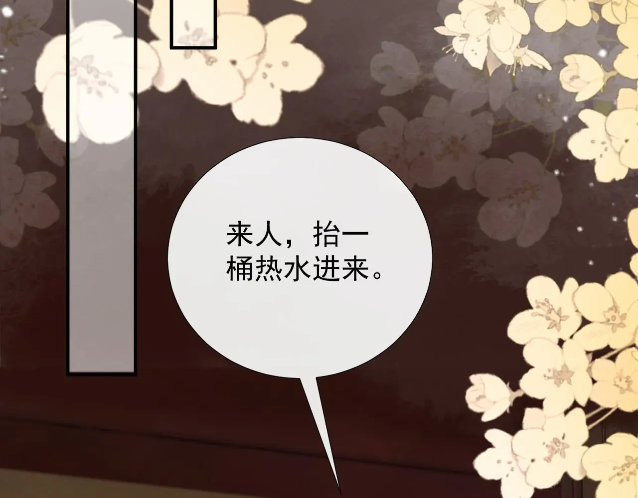 第62话 让我开心。 第55页