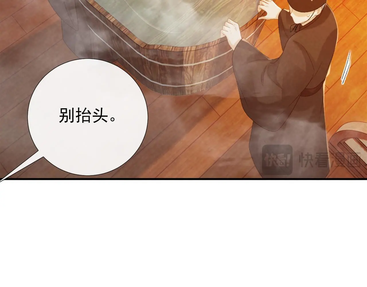 第62话 让我开心。 第60页