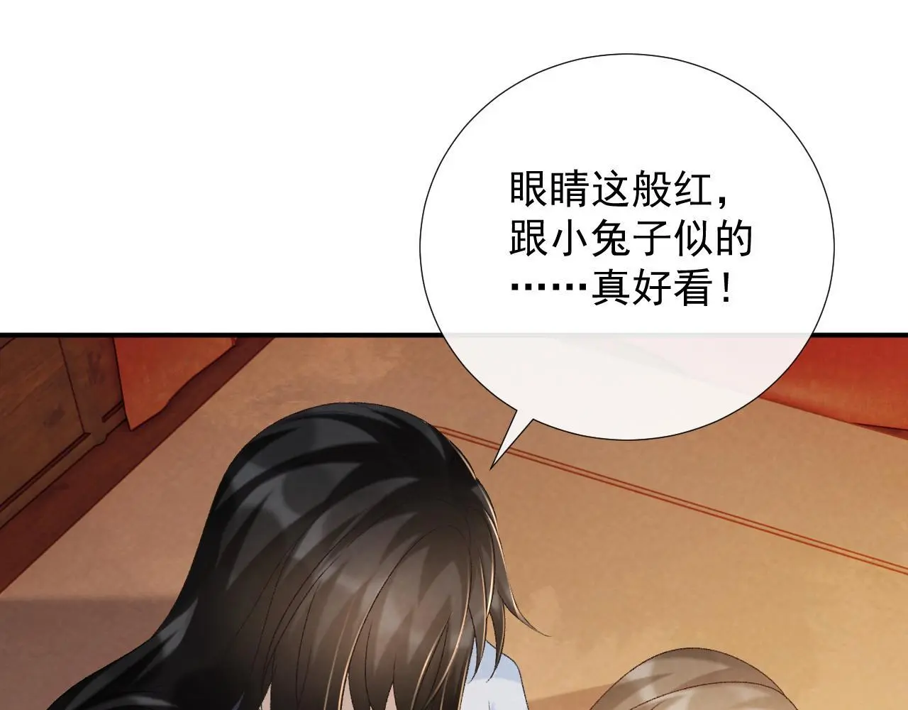 第62话 让我开心。 第64页