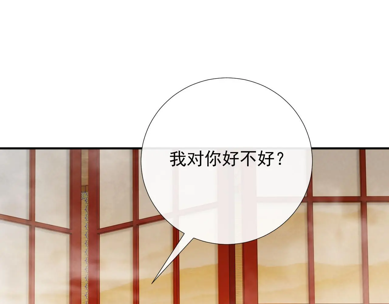 第62话 让我开心。 第77页