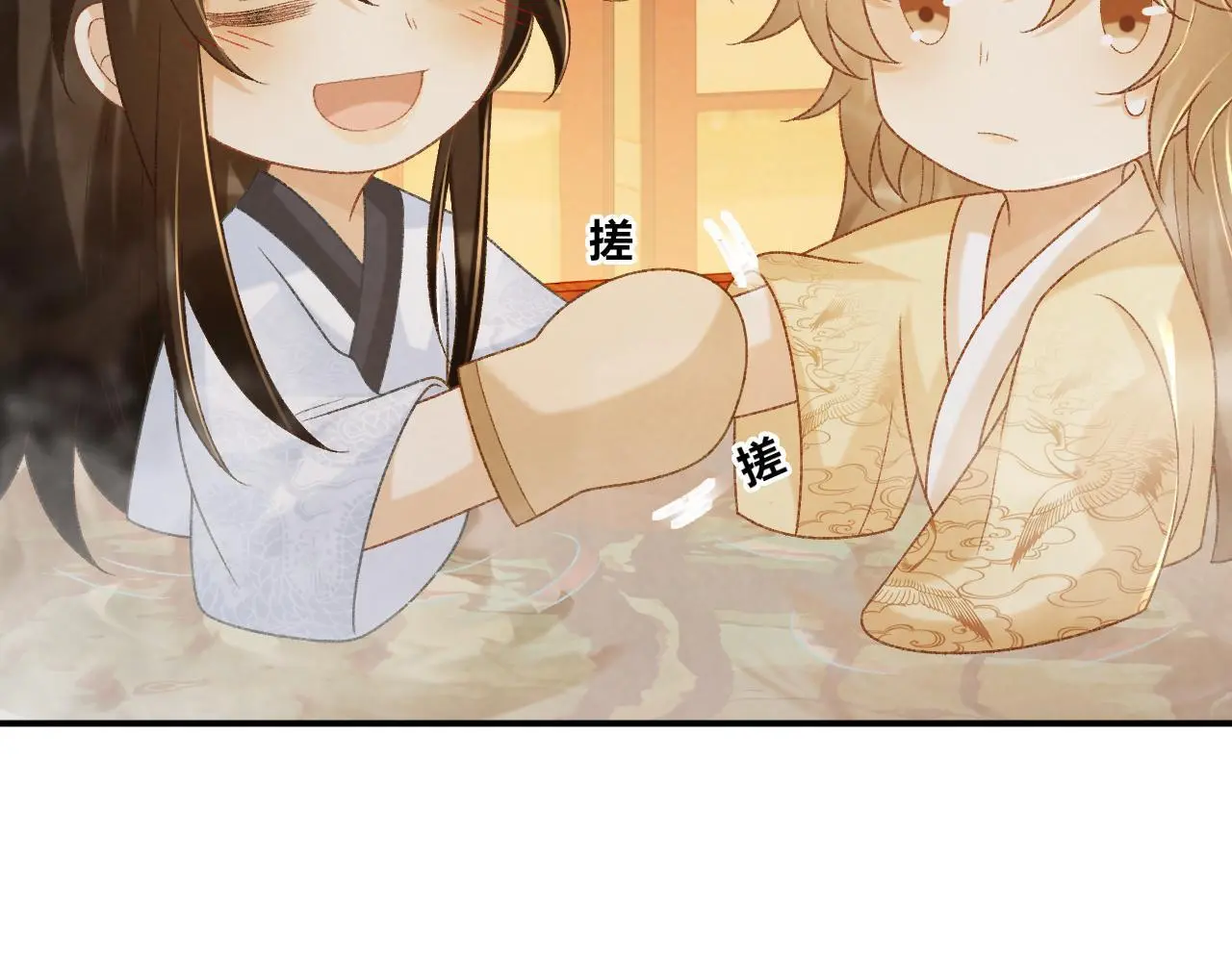 第62话 让我开心。 第80页