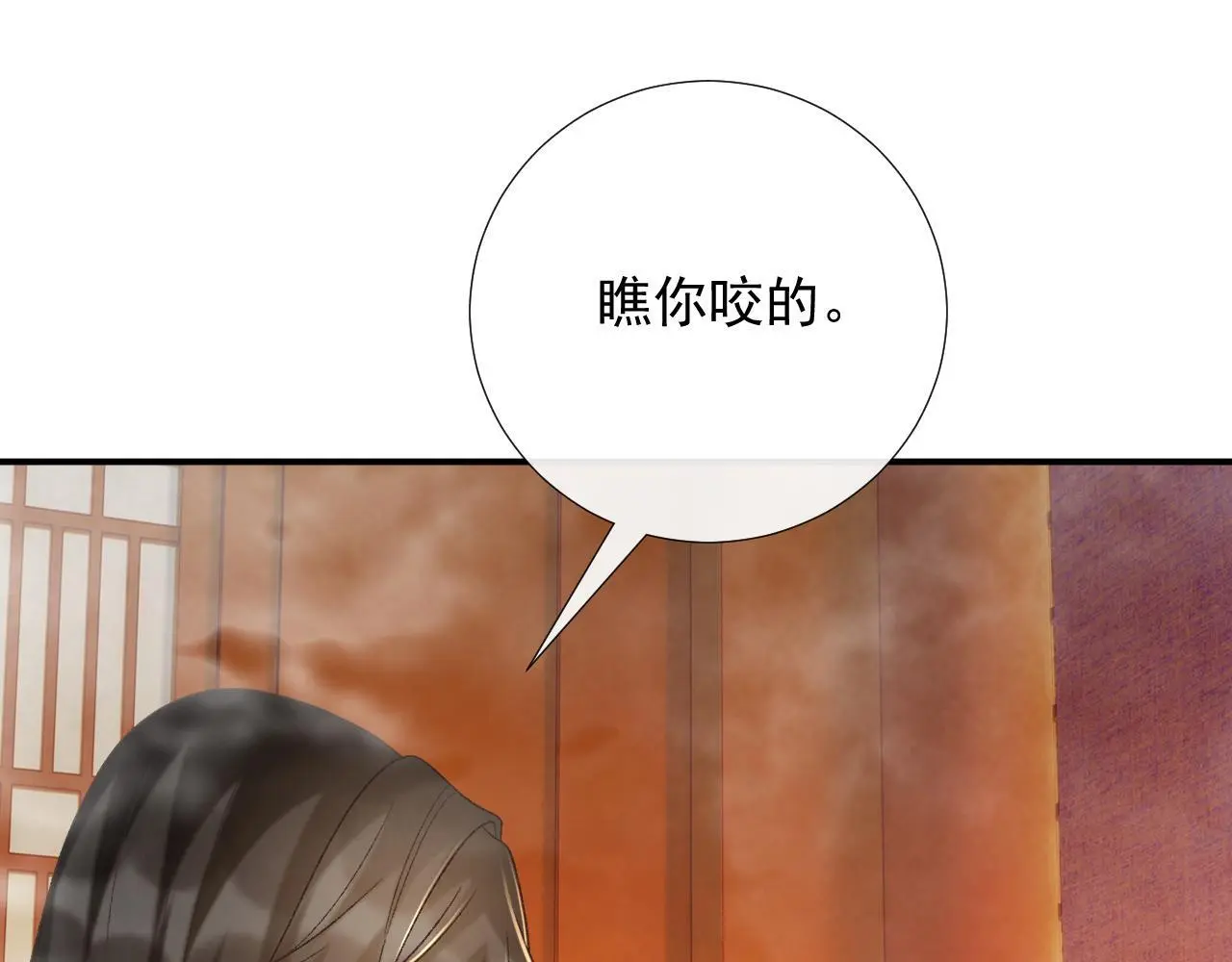第62话 让我开心。 第81页