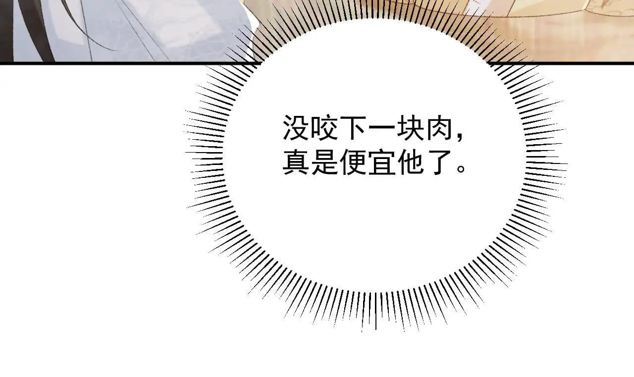 第62话 让我开心。 第83页