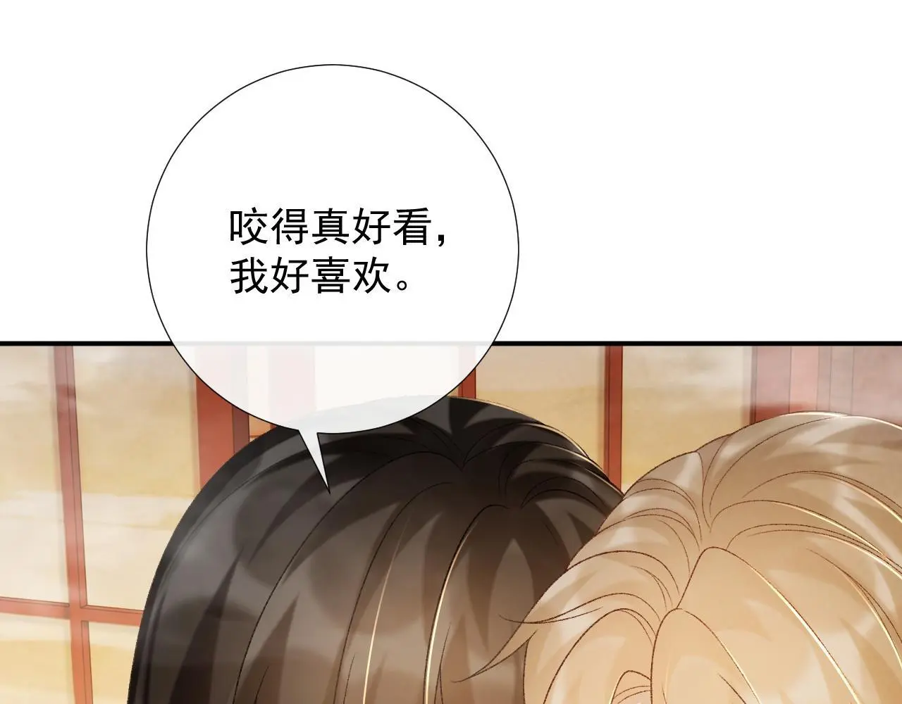 第62话 让我开心。 第84页