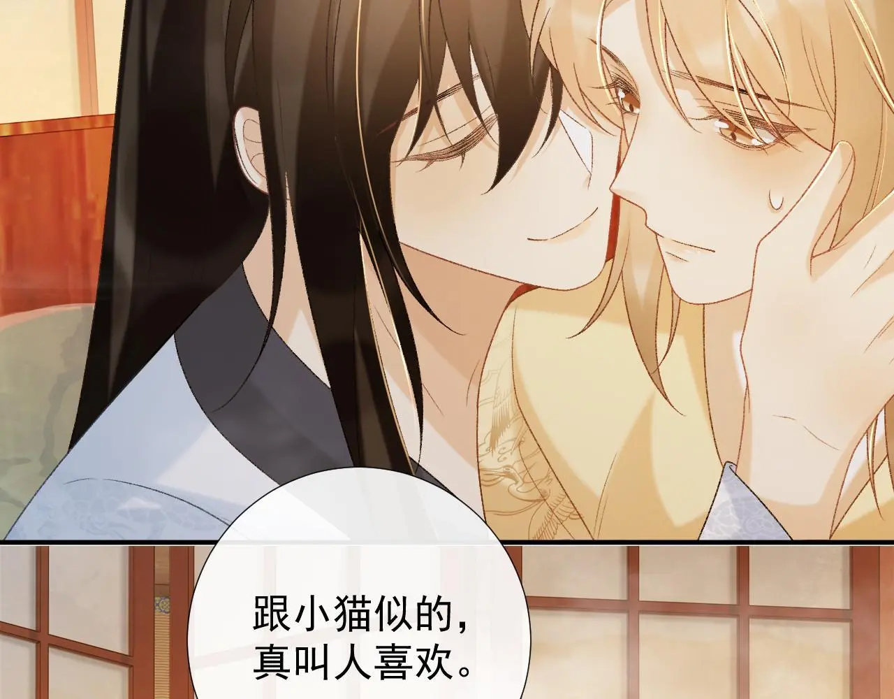 第62话 让我开心。 第85页