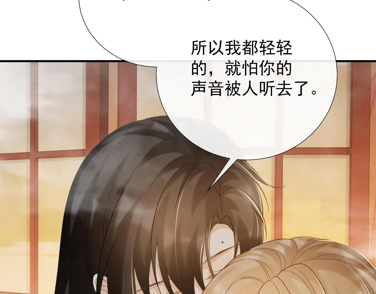 第62话 让我开心。 第88页