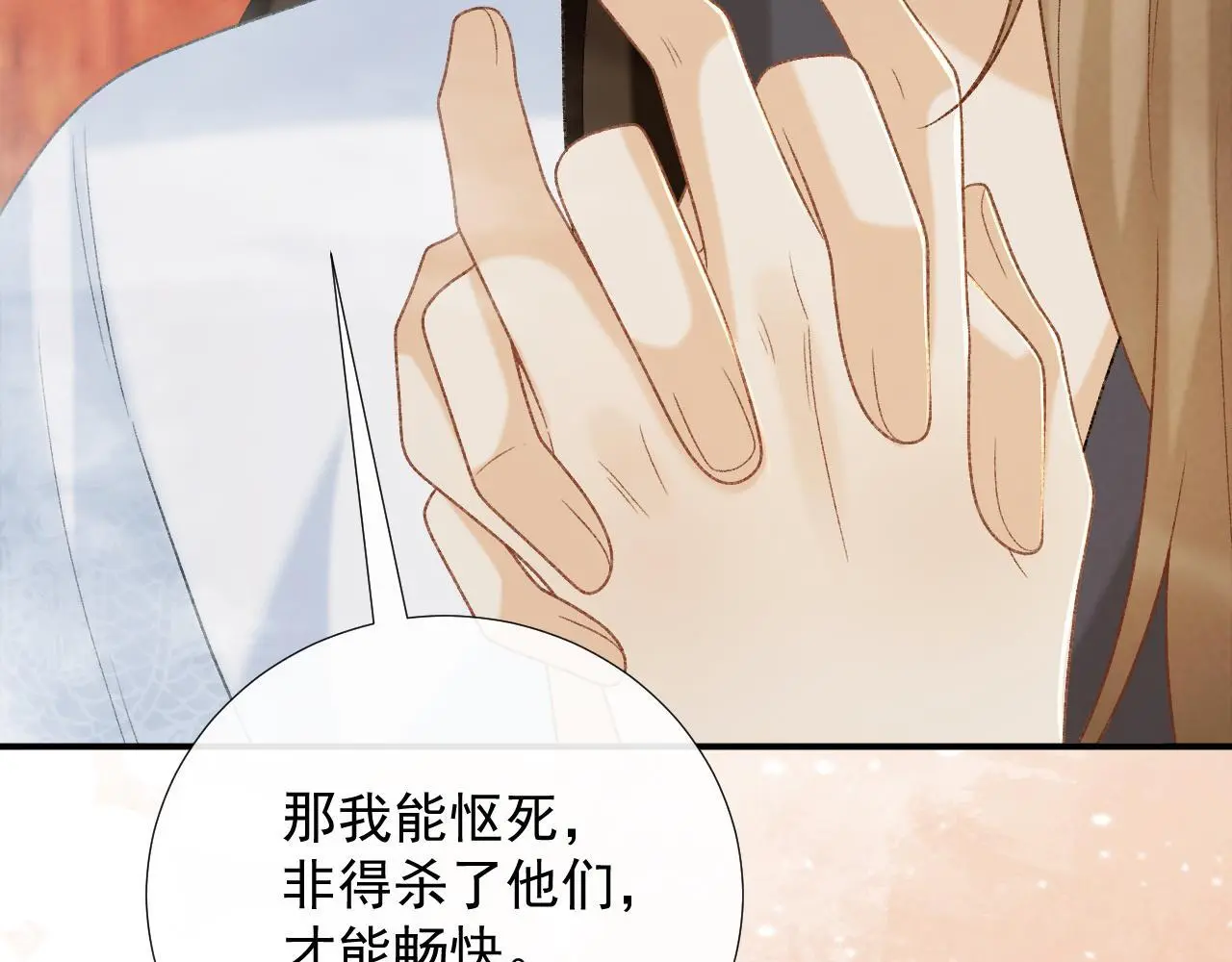 第62话 让我开心。 第91页
