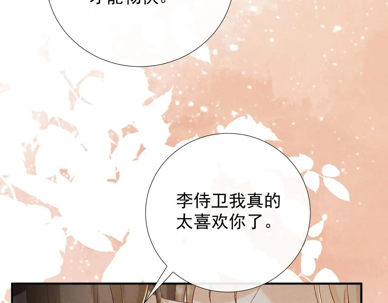 第62话 让我开心。 第92页