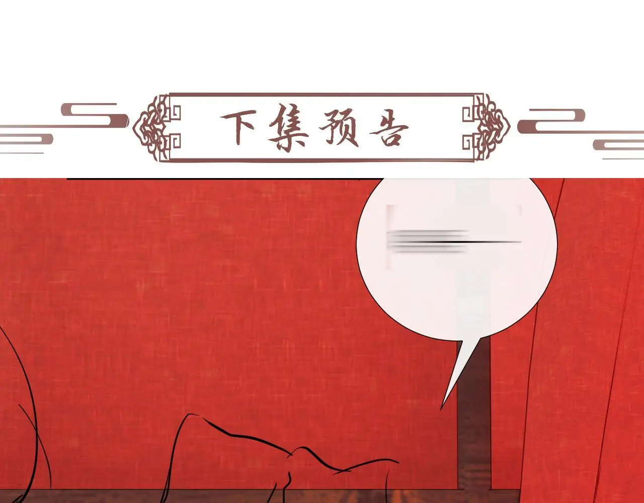第62话 让我开心。 第99页