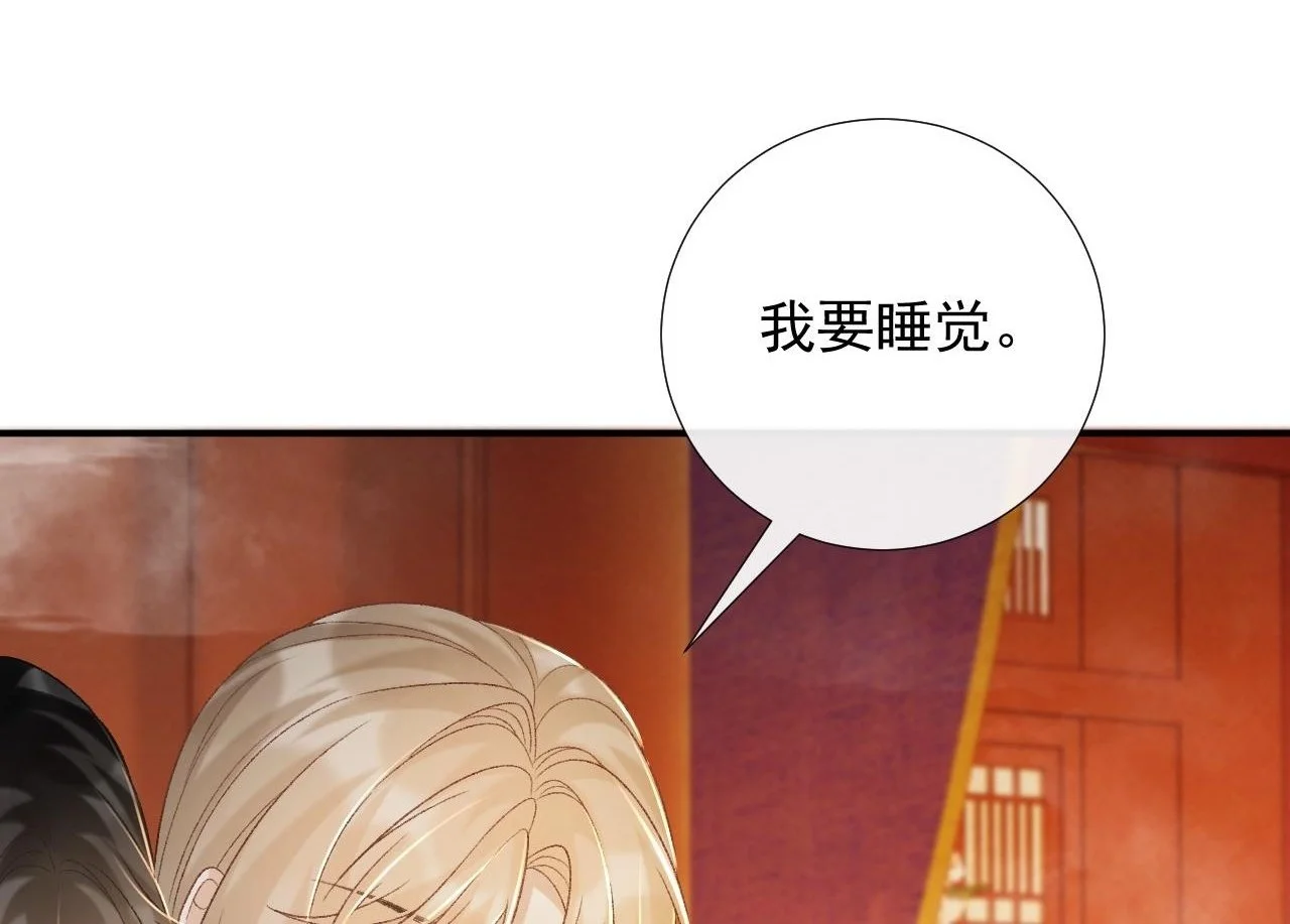 第63话 欲罢不能 第5页