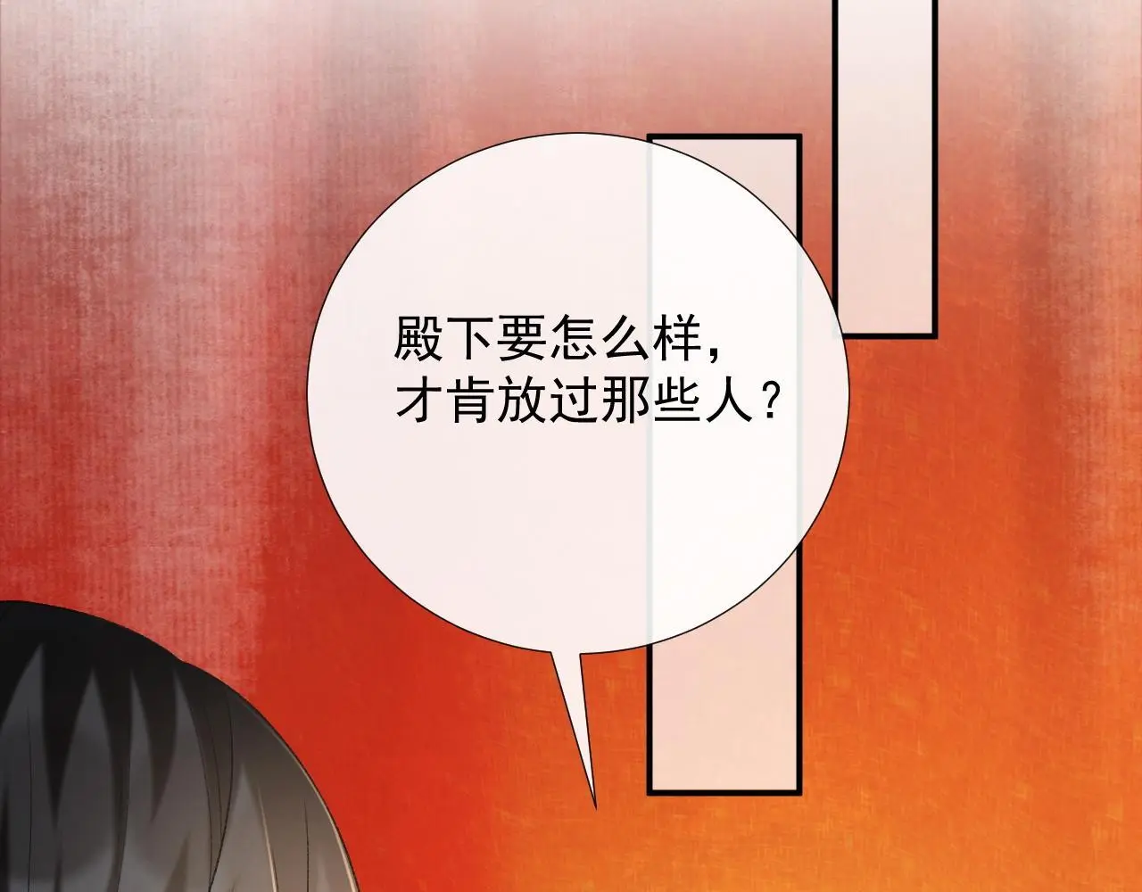 第63话 欲罢不能 第9页