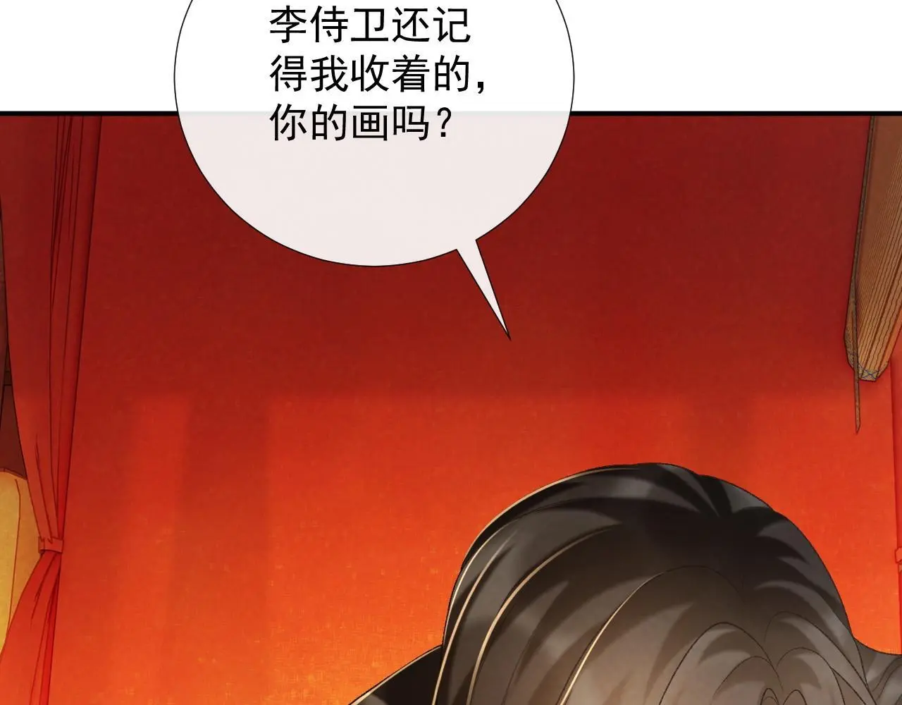 第63话 欲罢不能 第14页