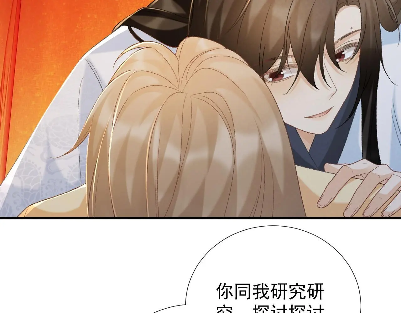 第63话 欲罢不能 第15页