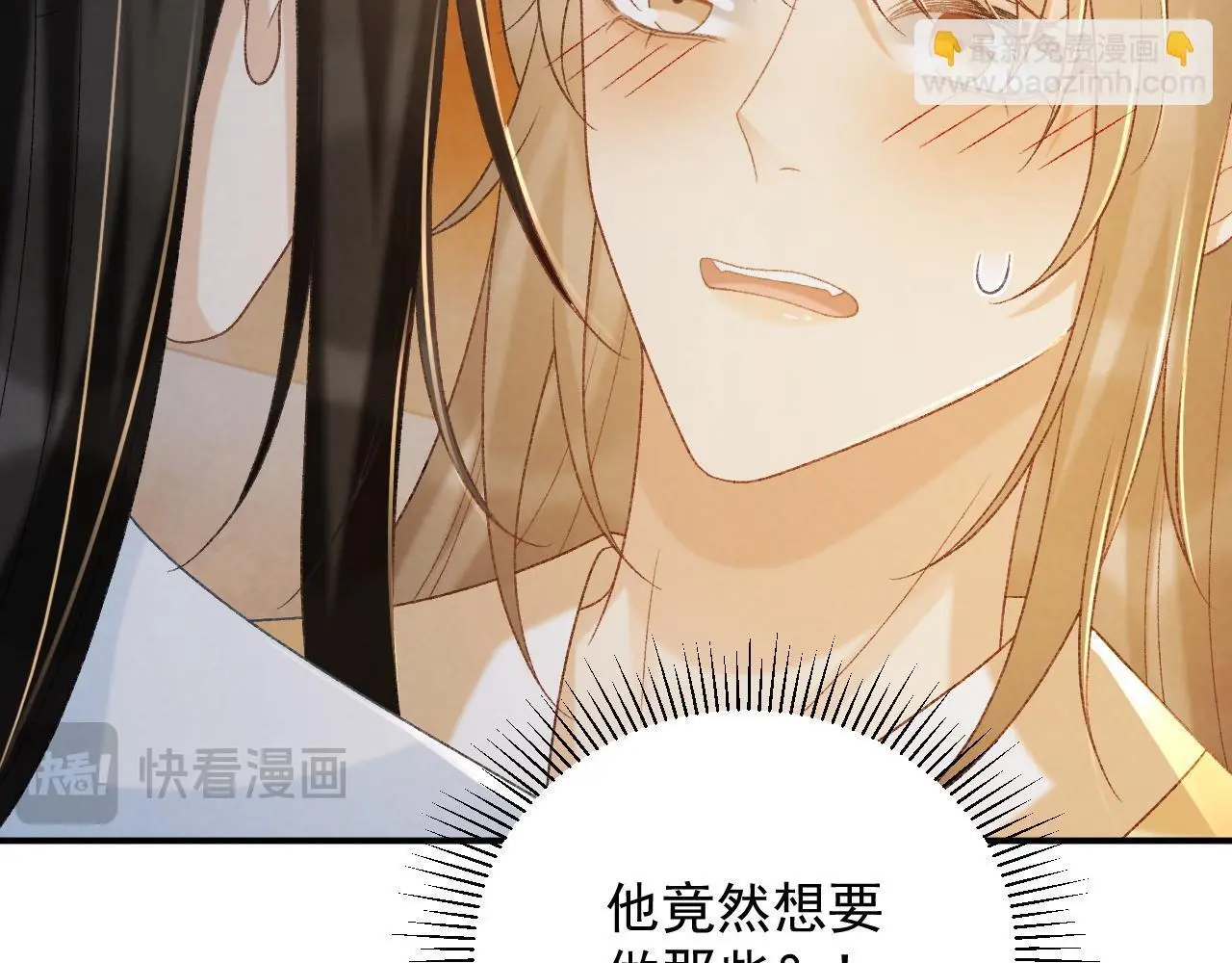 第63话 欲罢不能 第17页