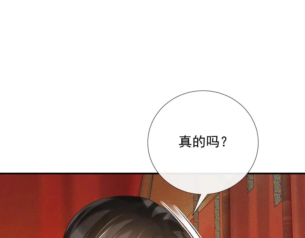 第63话 欲罢不能 第20页