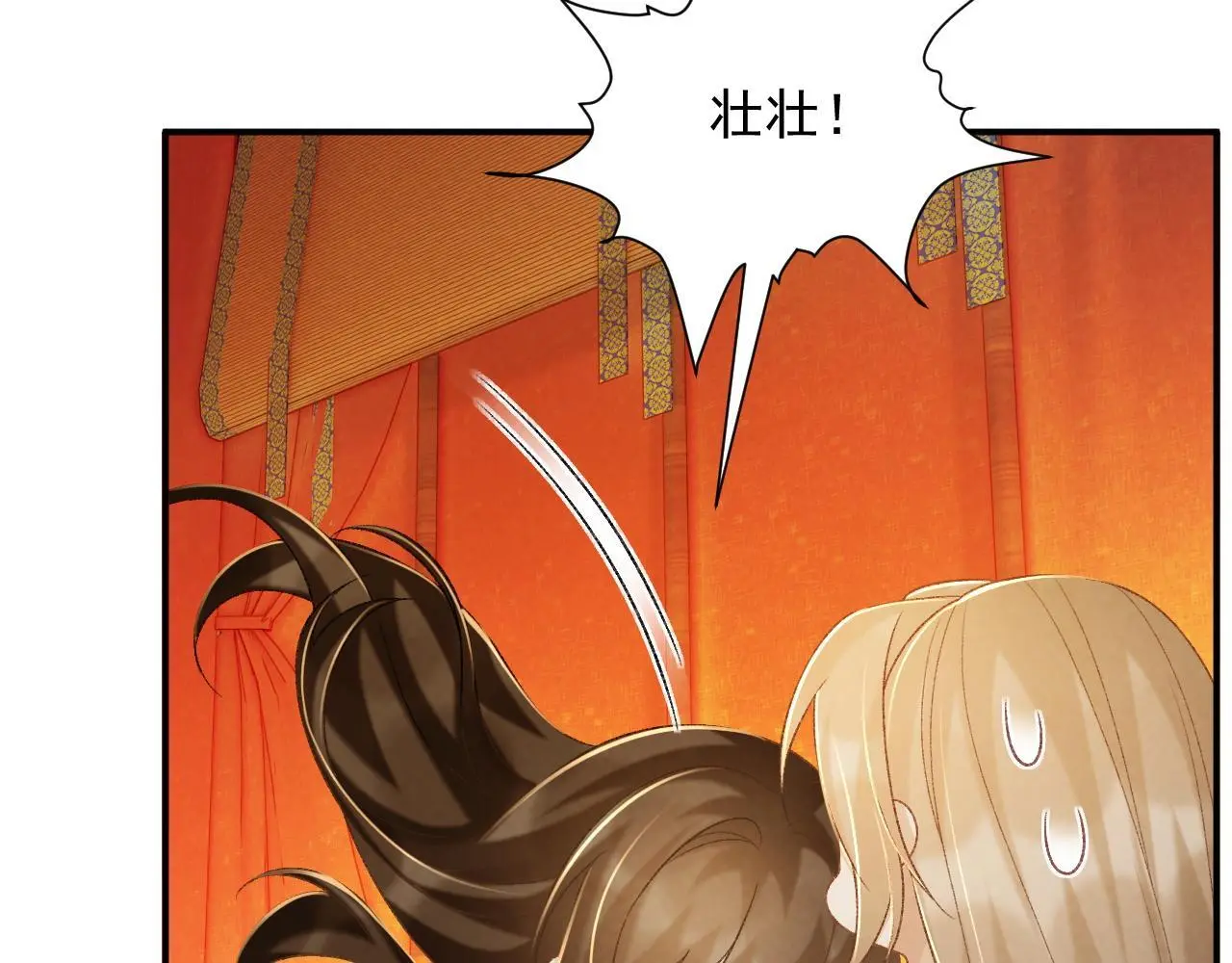 第63话 欲罢不能 第23页