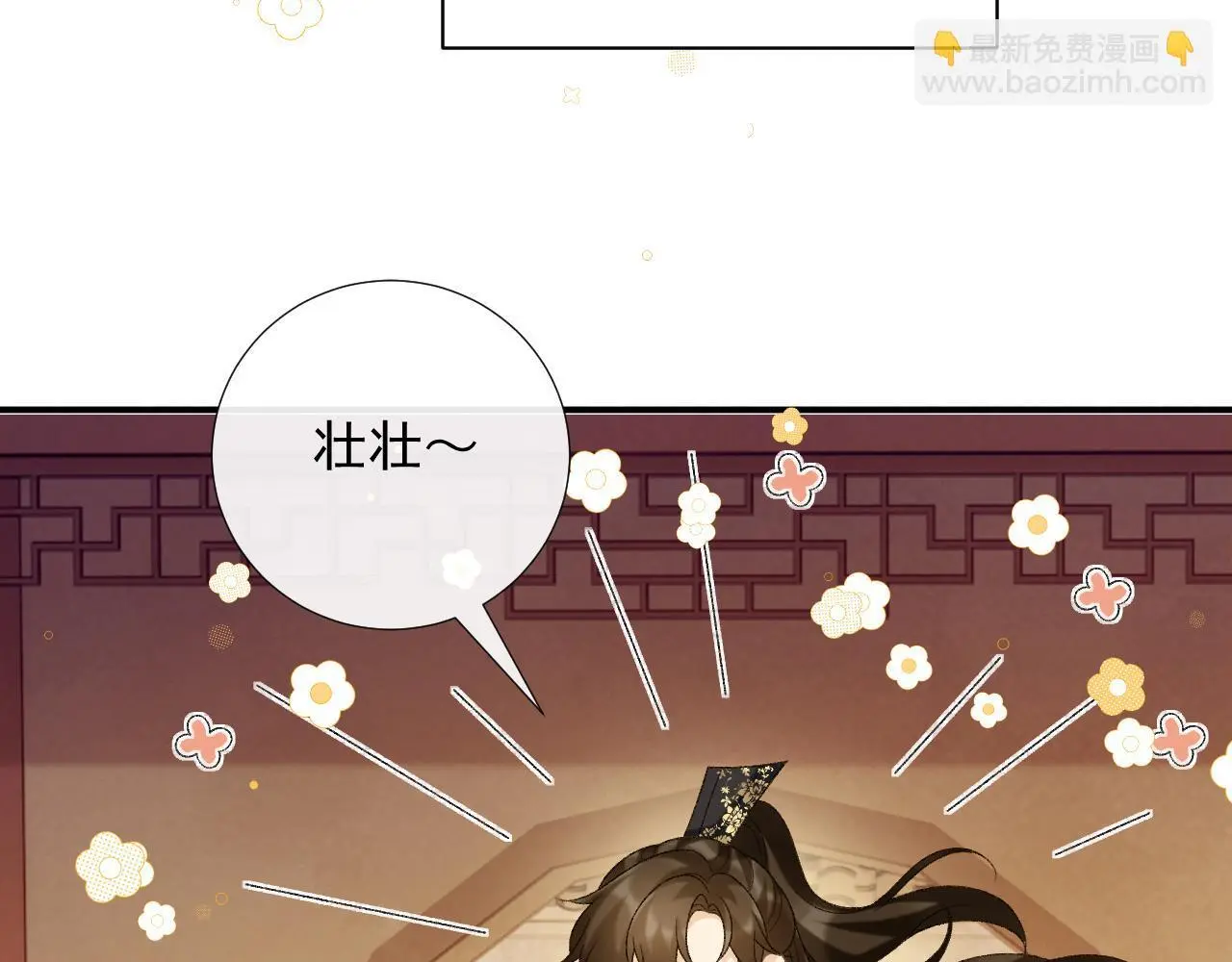 第63话 欲罢不能 第31页