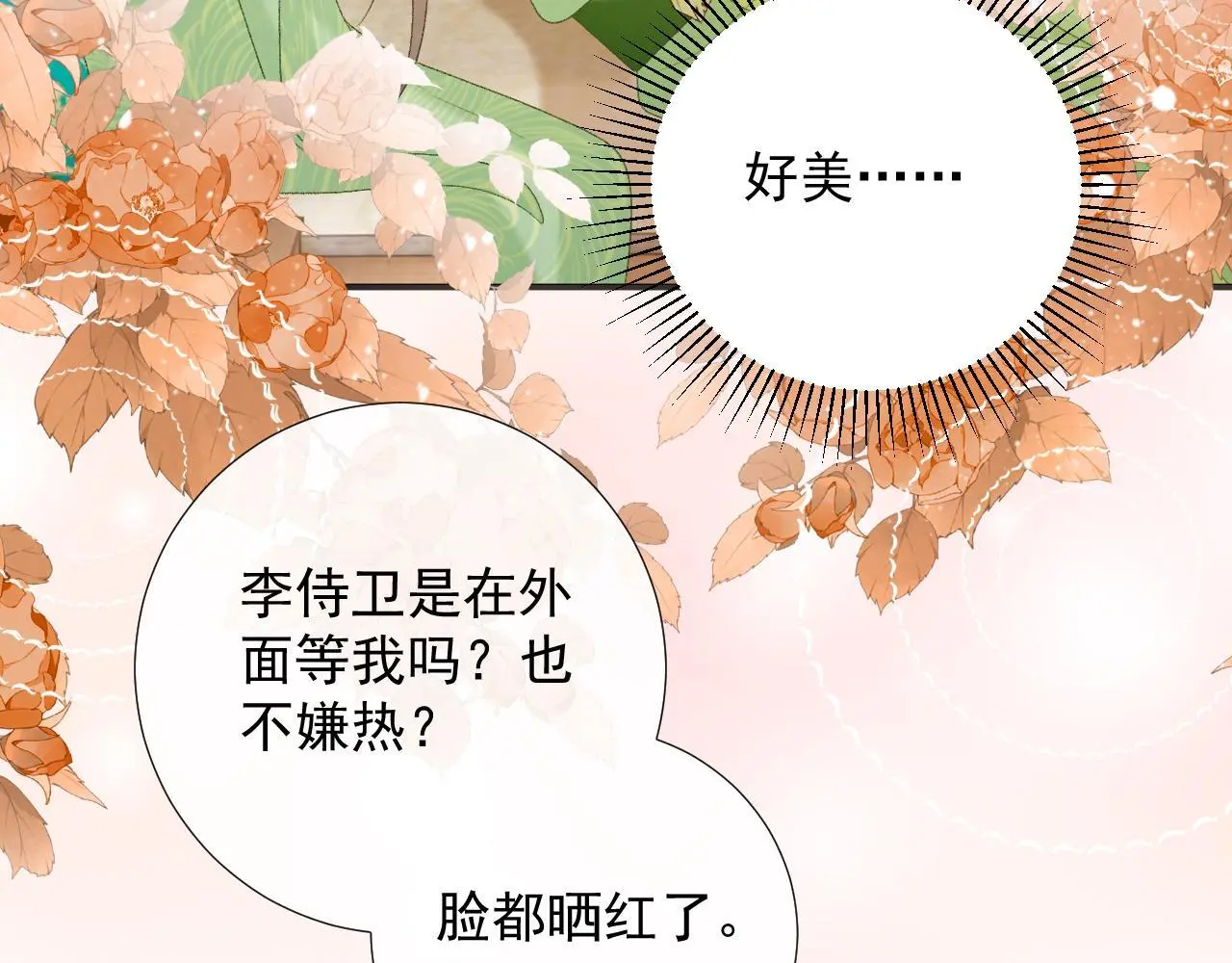 第63话 欲罢不能 第35页