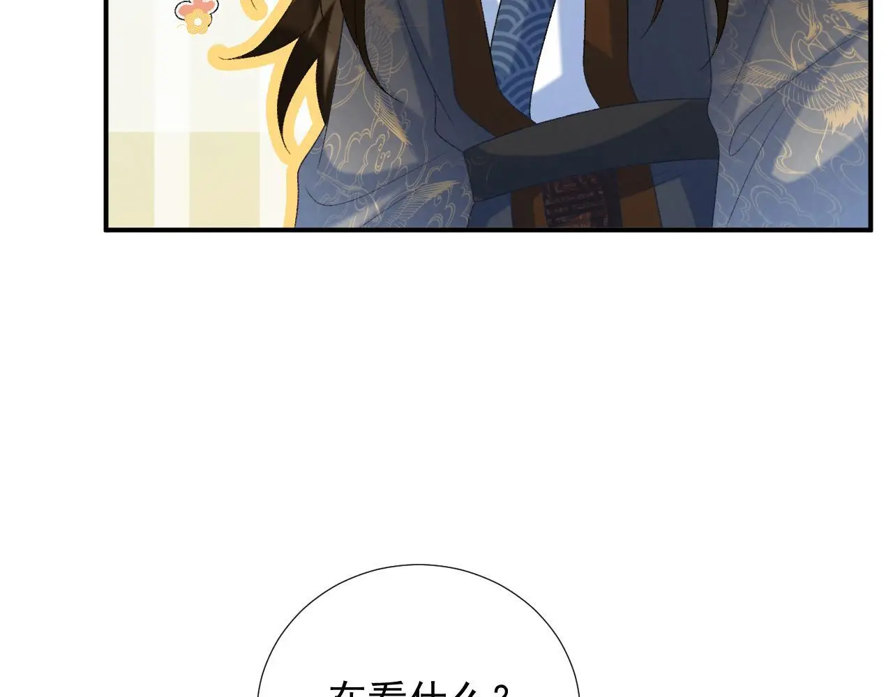 第63话 欲罢不能 第37页