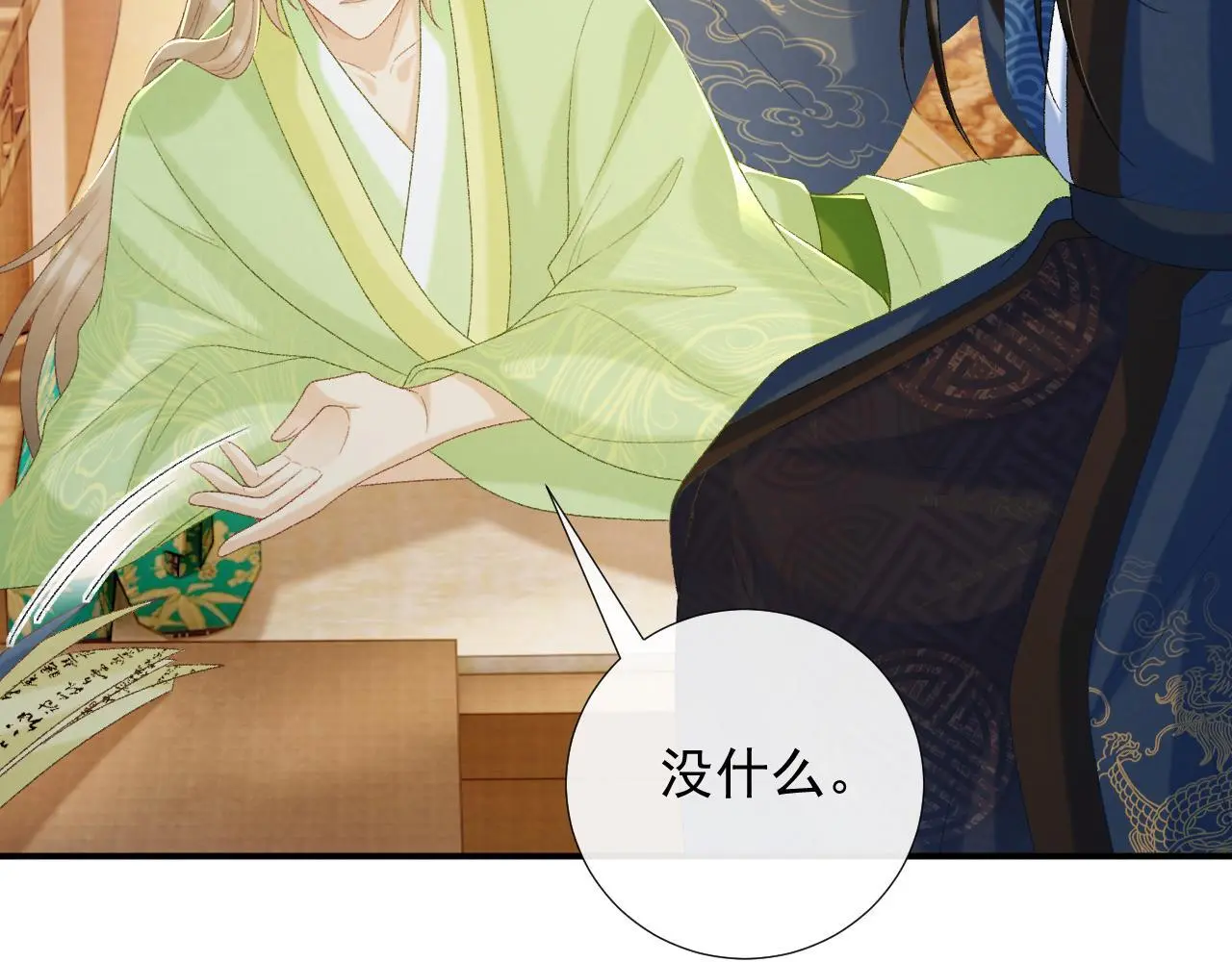 第63话 欲罢不能 第39页