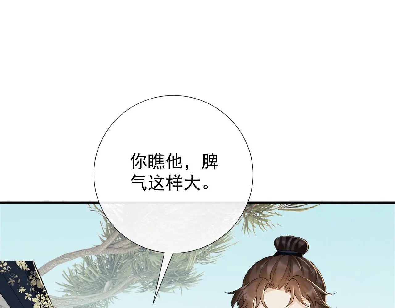 第63话 欲罢不能 第40页