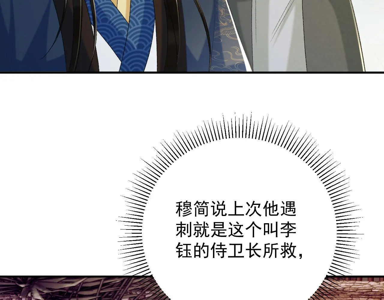第63话 欲罢不能 第42页