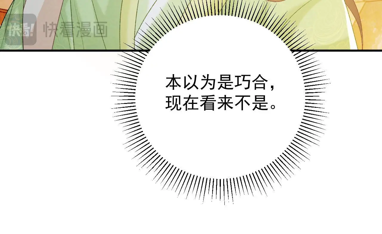 第63话 欲罢不能 第44页