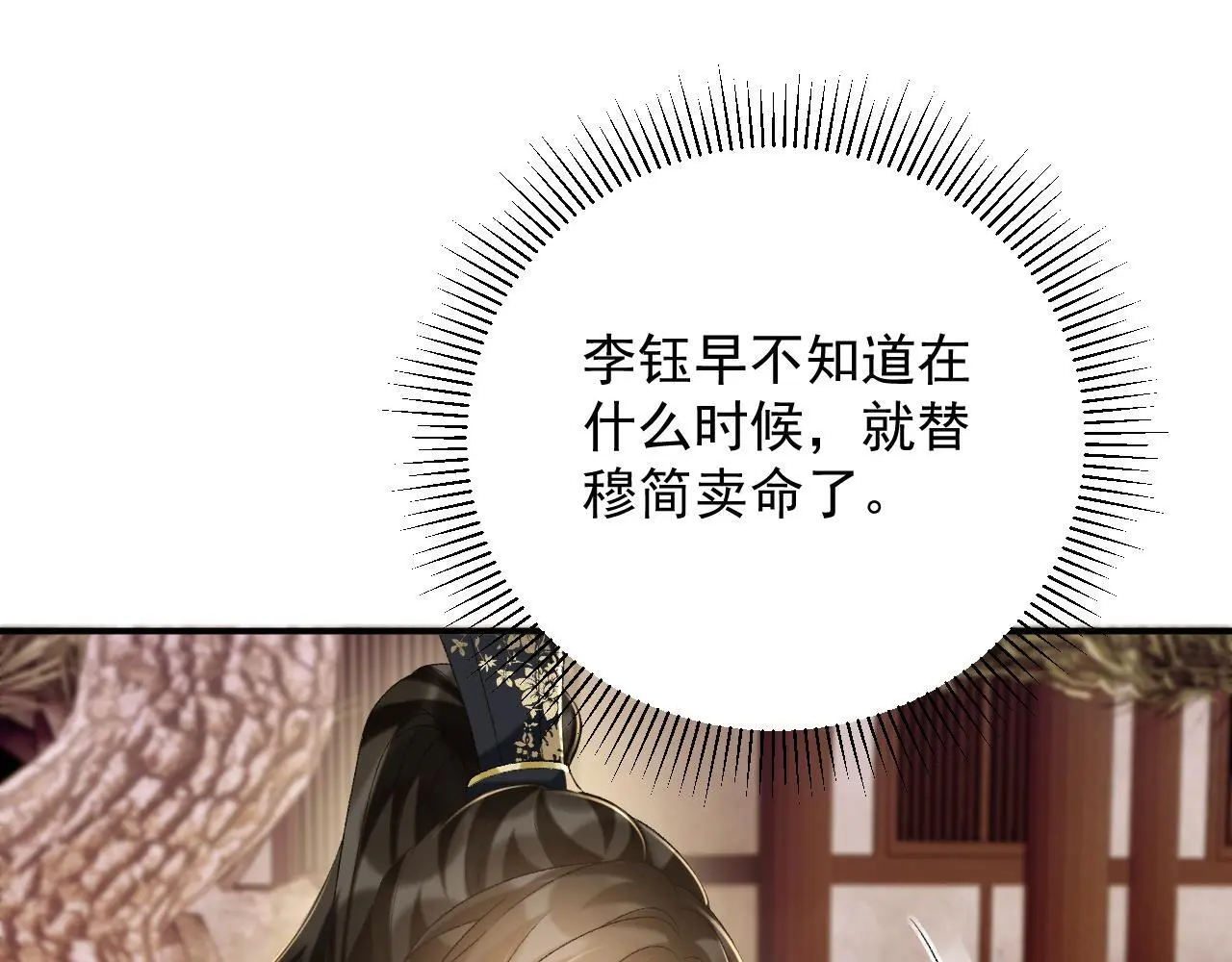 第63话 欲罢不能 第45页