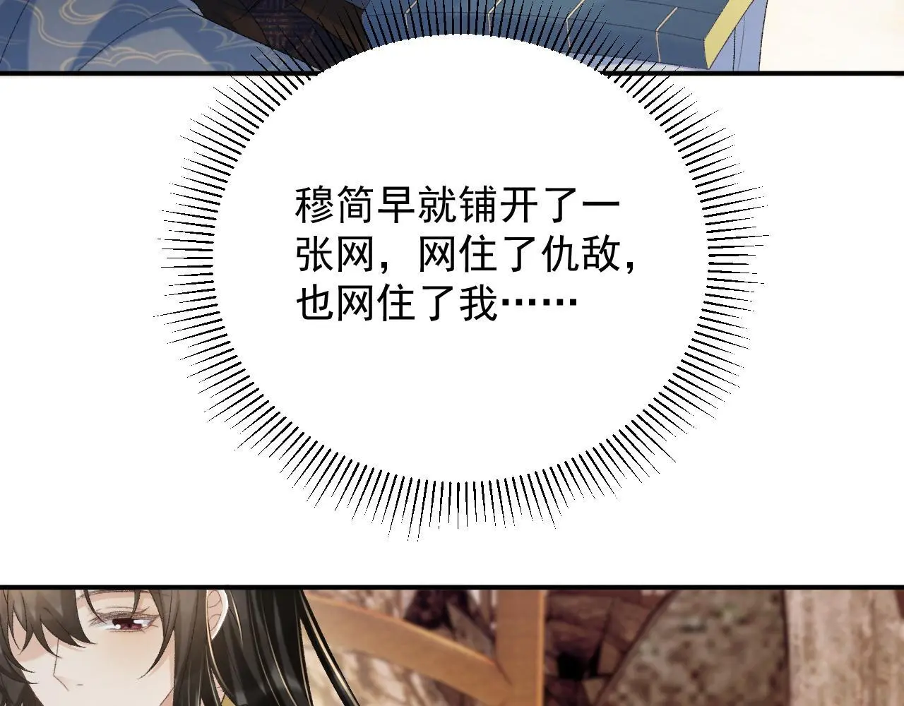 第63话 欲罢不能 第47页