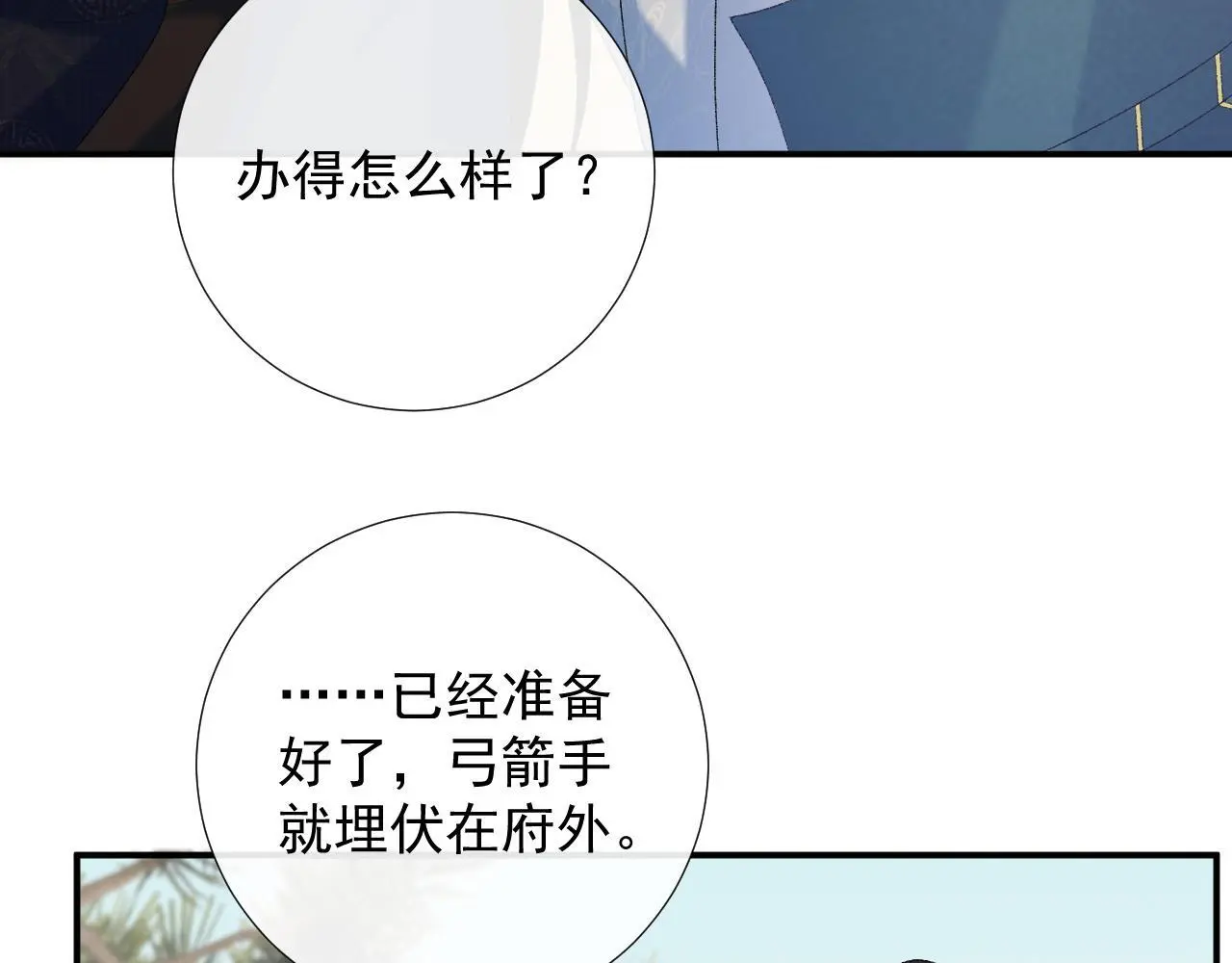 第63话 欲罢不能 第49页