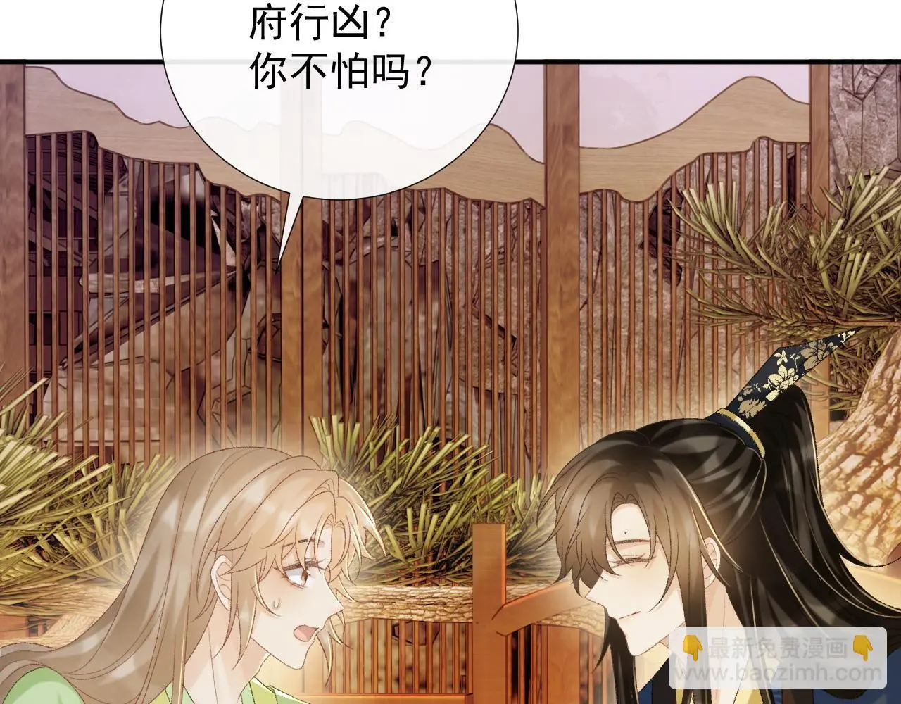 第63话 欲罢不能 第52页
