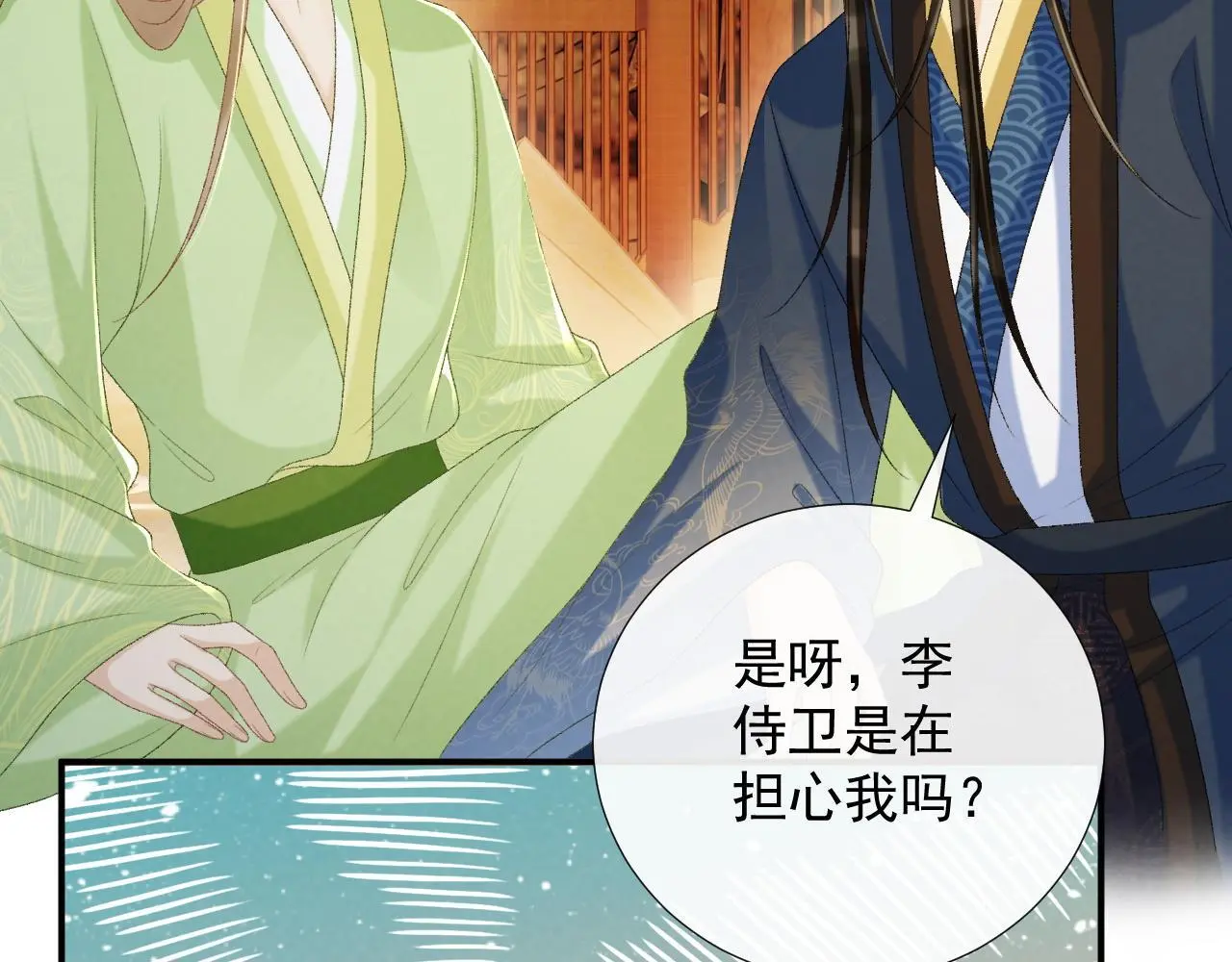 第63话 欲罢不能 第53页