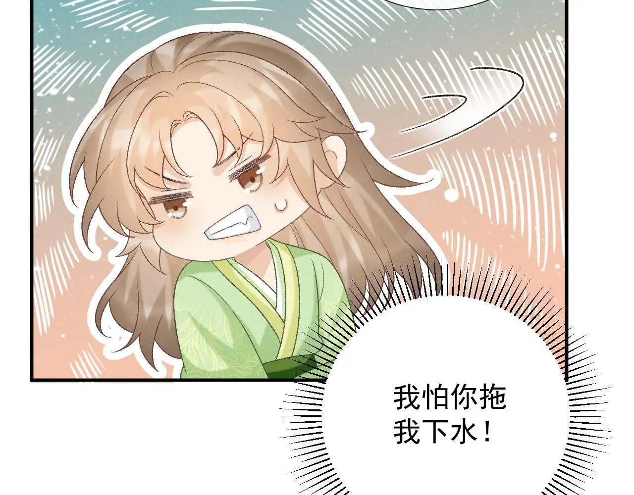 第63话 欲罢不能 第54页