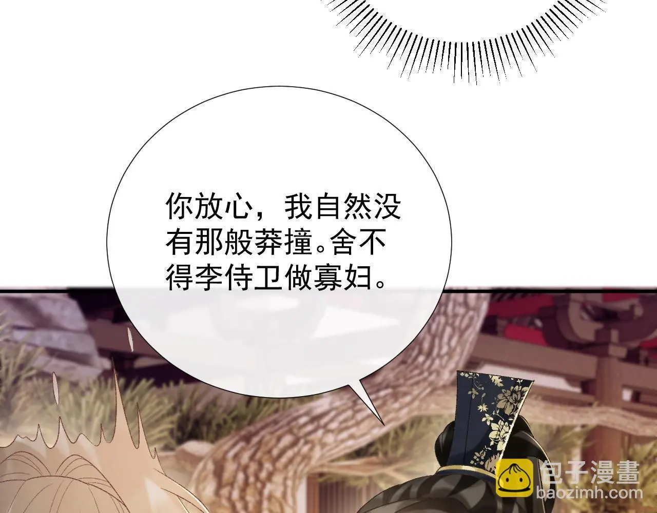 第63话 欲罢不能 第55页
