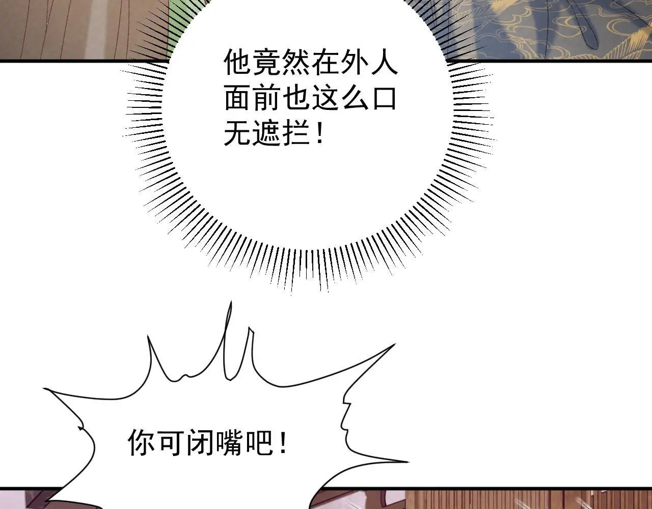 第63话 欲罢不能 第57页