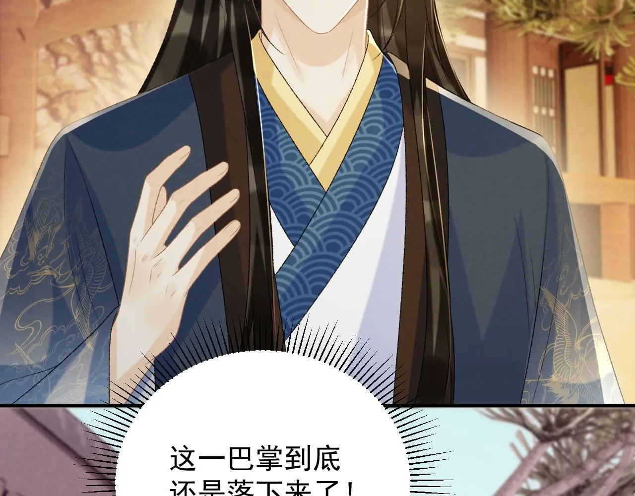 第63话 欲罢不能 第74页