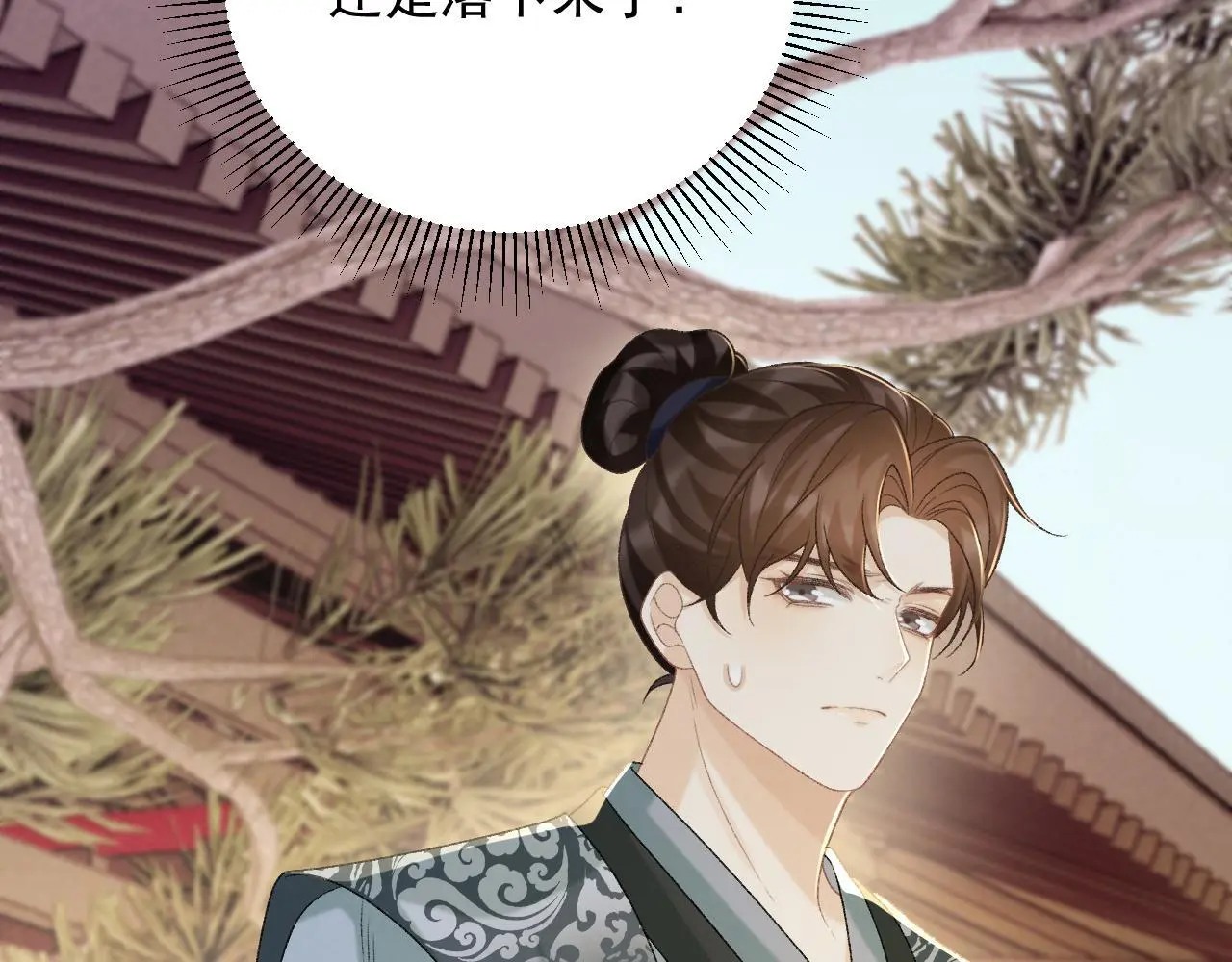第63话 欲罢不能 第75页