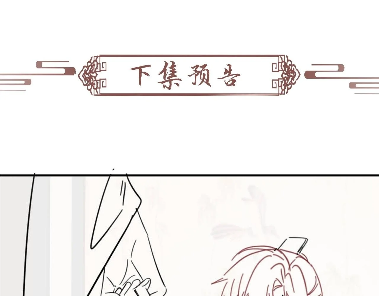 第63话 欲罢不能 第78页