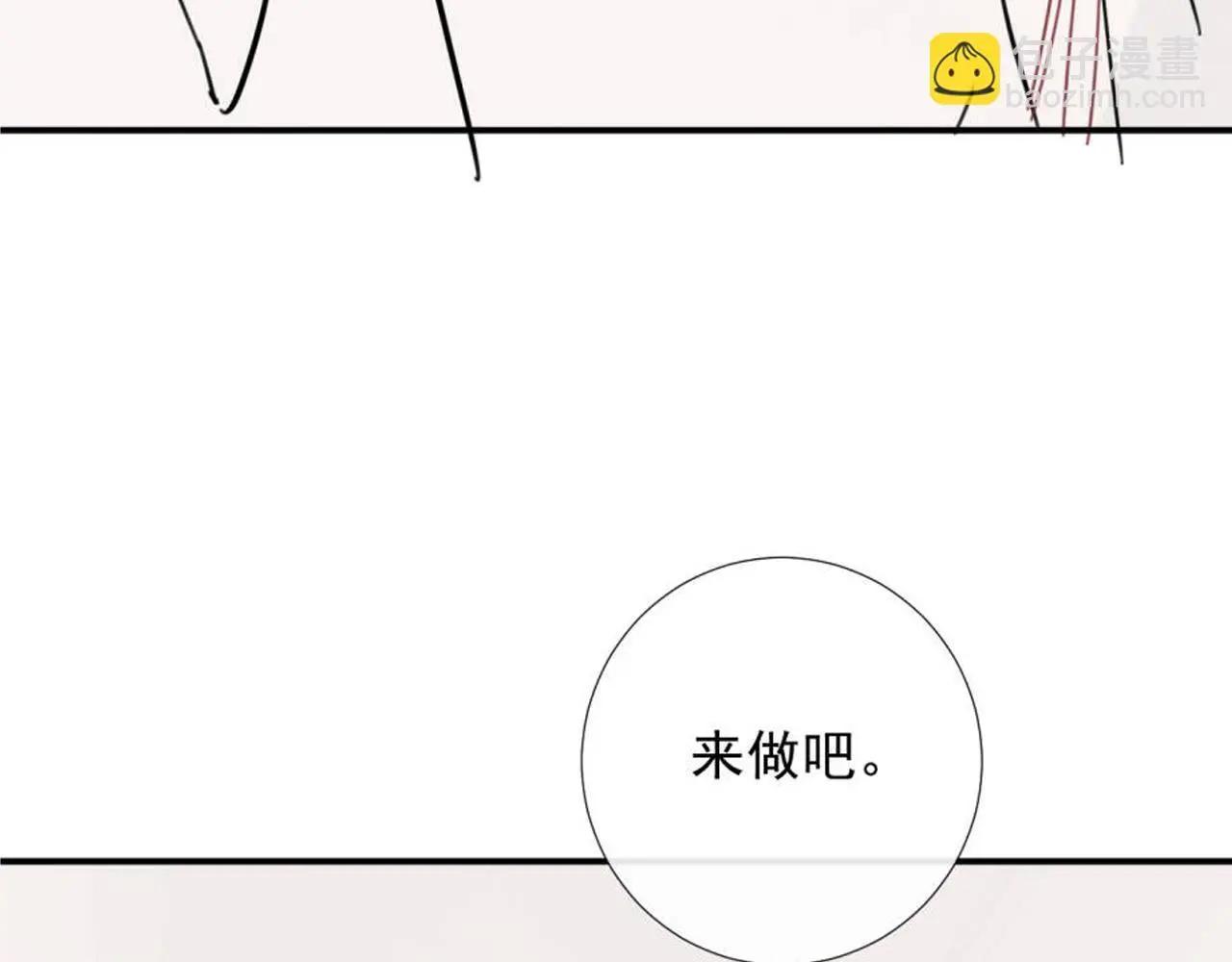 第63话 欲罢不能 第80页