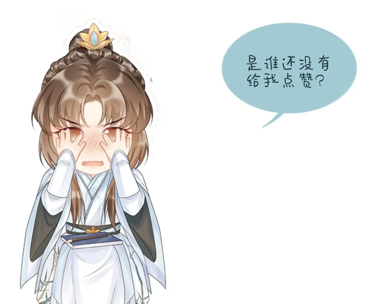 第63话 欲罢不能 第84页