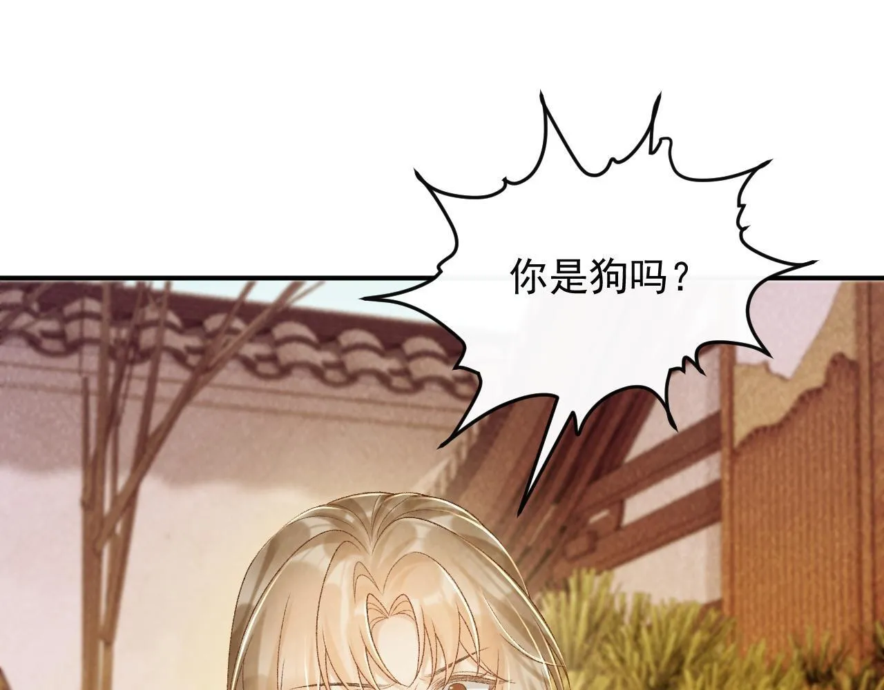 第64话 你在耍我？ 第5页